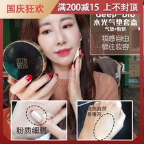 Yan Zi Japan deep-bio Water Light Air Cushion Set Box Famous Lady Yan BB Cream CC Foundation Pure Air Cushion