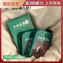 Spring warm floral fragrance in pocket KUGG clothes cabinet fragrance spray deodorant vintage air freshener fragrance retention