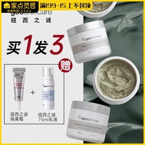 New Zealand Mystery Volcanic Rock Cleansing Mud Film Exfoliates blackheads acne pores Oil control New Zealand Deep application mask