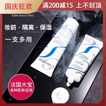 embryolisse French Dabao makeup cream moisturizing bottoming invisible pores oil control women