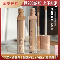 Yan Zi Korean VELYVELY beauty muscle concealer cream black eye acne long-lasting skin cover acne