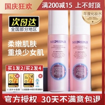 Mibel powder water essence water toner Mibel Mi Beer lotion Huaxi biological multi-body moisturizer