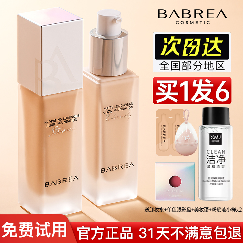 Barbera Foundation Long-lasting Concealer Without Makeup Dry Oil Leather Student Affordable Barbera Flagship Store Official