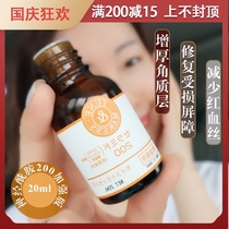 Yan Zi Japanese TUNEMAKERS Moisturizing Liquid Ceramide 200 Enhanced Essence Facial Essence