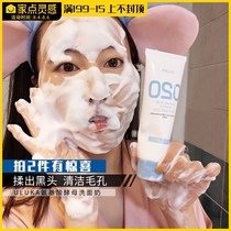 Japan uluka amino acid yeast 020 cleansing men and women do not stimulate mild cleansing facial cleanser amino acids