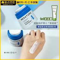 Yan Zi # American Dr Bauman Cream Medature Repair Cream No 4 Repair skin barrier sensitive skin cream