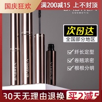 Barbella mascara waterproof slender curl long lasting thin brush head very fine Barbera eyelash set