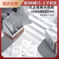 3 0 New upgrade protease dissolving old waste cutin exfoliating gel facial cleansing exfoliation