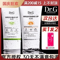 South Korea DR G drg tiyou muscle repair sunscreen female 50 Super sunscreen anti-ultraviolet physical sunscreen