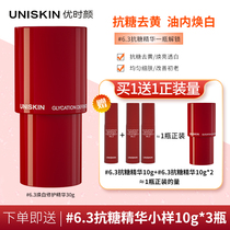 Chinese people specialized in anti-old UNISKIN excellent time Yan anti-sugar milk Niacinamide brightening magnesium white yellow 30g