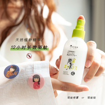 Out of stock King Japan spring field pharmaceutical mosquito repellent spray baby antipruritic children outdoor mosquito repellent device safety