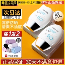 Korea Cattail Li sunscreen sp50 anti-UV refreshing non-greasy thin sunscreen for female summer students 60ml