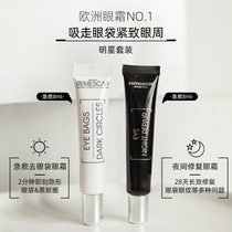 Star Set Remescar Aesthetic Sijia Tight Eye Cream Day and Night Eye Cream To Bags under the Dark Circles
