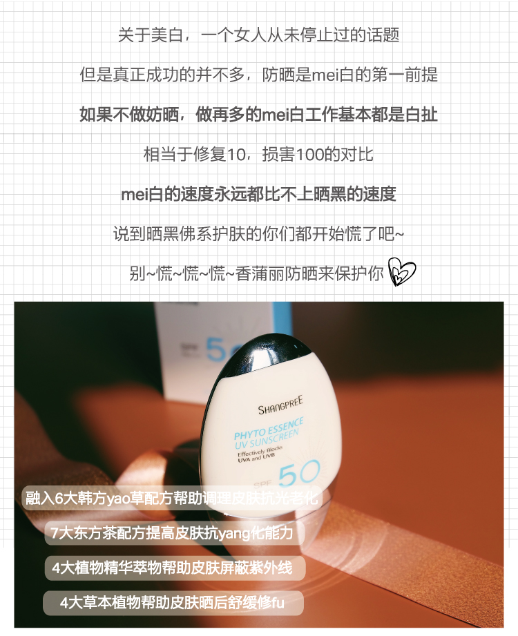 Hàn Quốc shangpree 香蒲 丽 kem chống nắng cơ thể mặt kem chống mite ngoài trời UV kem chống nắng nữ serum chống nắng