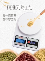 Food called Weight Loss small balance tool charging electronic scale household weighing small scale jewelry gram weighing