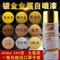 Renovated Temple antique black paint milky white paint gold Bronze white gold paint self-painted metal