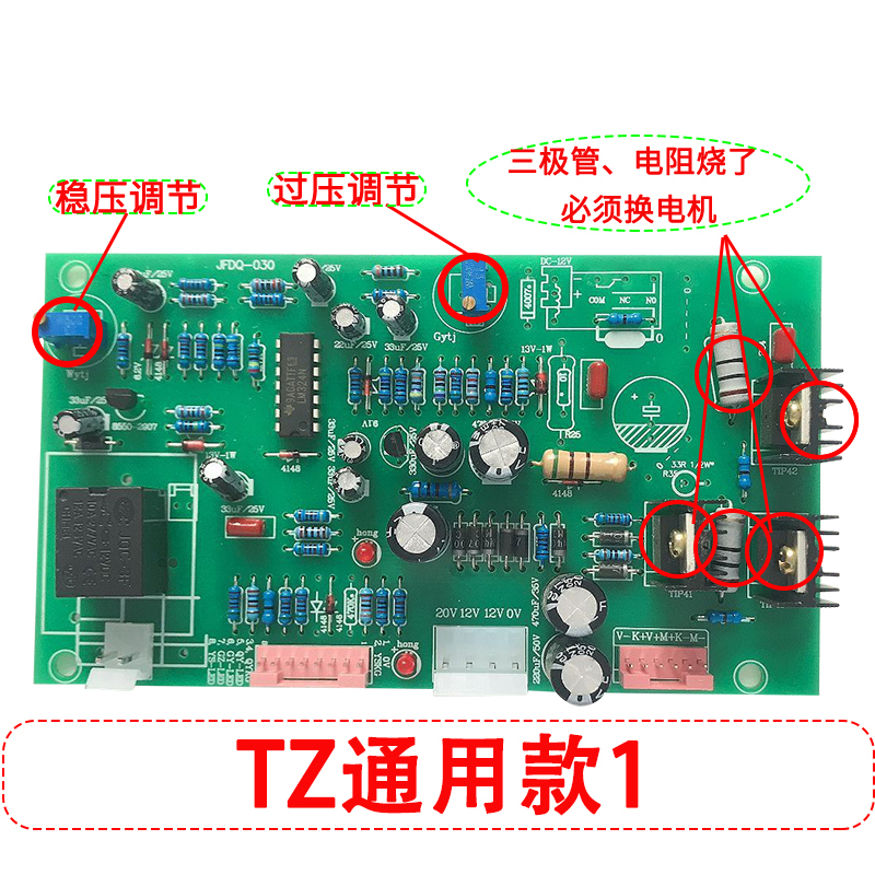 Tianzheng Great Wall Hongbao Voltage Regulator Accessories Universal Circuit Board Single-Phase 220V Control Board Main Board 380V Circuit Board Tianzheng Great Wall Hongbao Voltage Regulator Accessories Universal Circuit Board Single-Phase 220V Control Board Main Board 380V Circuit Board