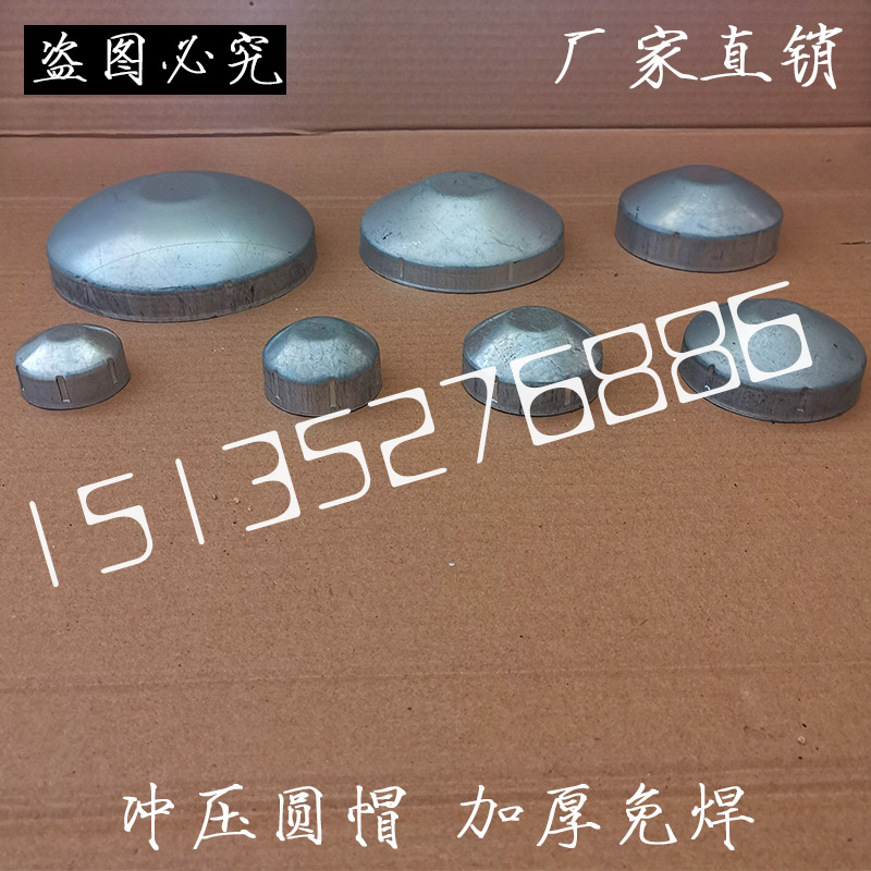 Iron Art Guardrails Accessories Bridge Barrier Road Guard Cap Round Cap Round Cap Tell Highway Round Pipe Lid Type Nut Thickened-free