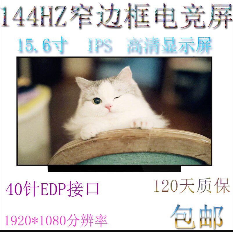 LM156LFGL 02 B156HAN10 0 B156HAN08 0 08 2 Gaming screen 144HZ