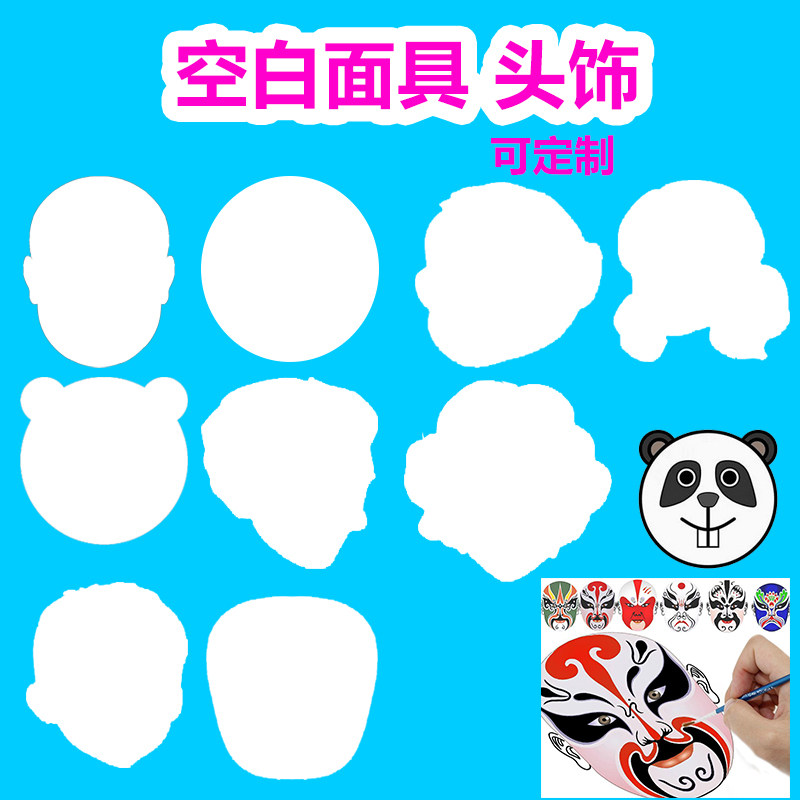 DIY blank headdress teaching aids hand-painted paper card kindergarten Children's Day round fan-shaped bear painted handmade