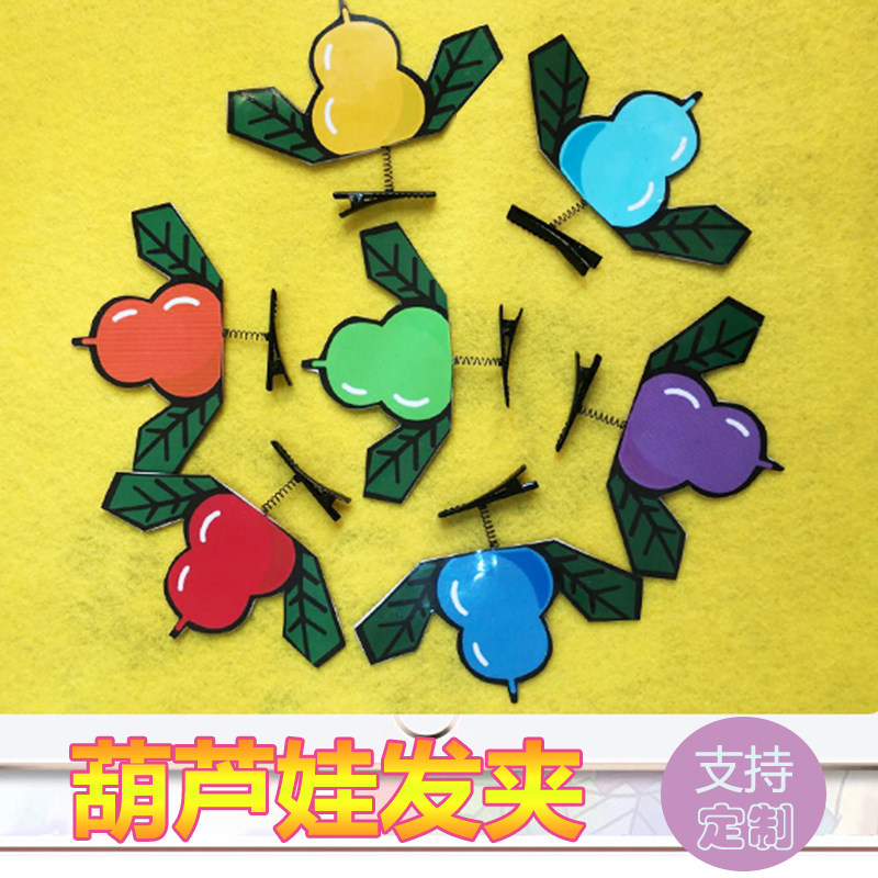 Gourd Baby Brothers Set Custom Hairpin Funny Photo Props Original Design Hairpin Creative Headwear Color Printing