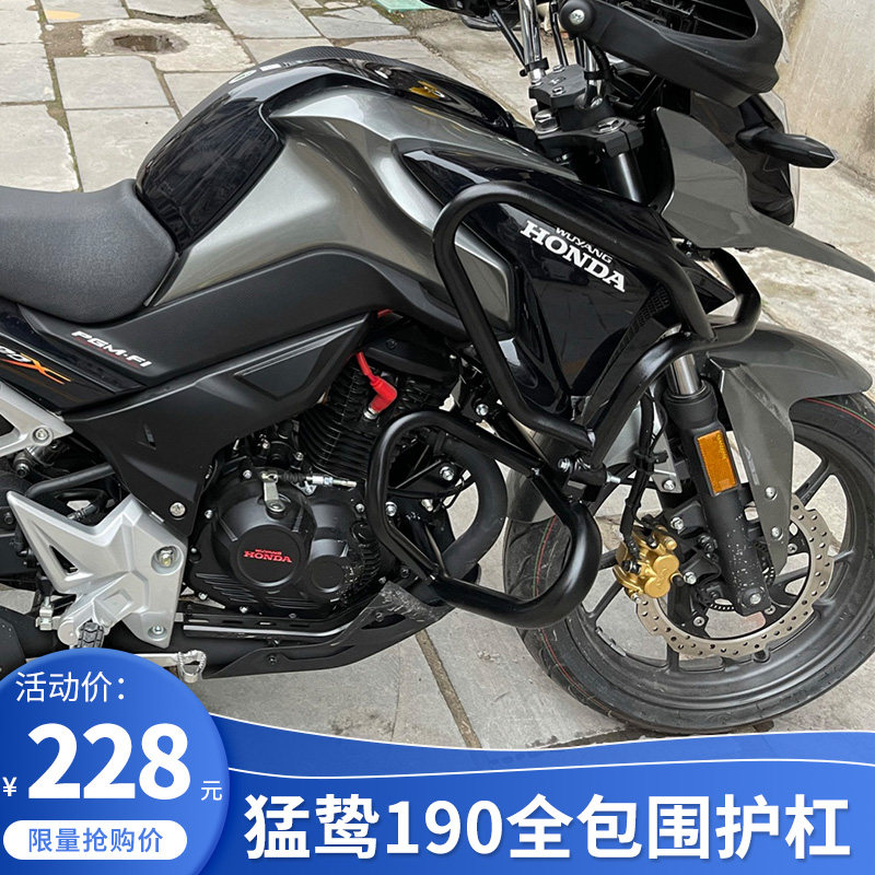 Suitable for Wuyang Honda Mengyi cb190x bumper Mengzhi Rear tail frame fall guard bar Country four modification accessories