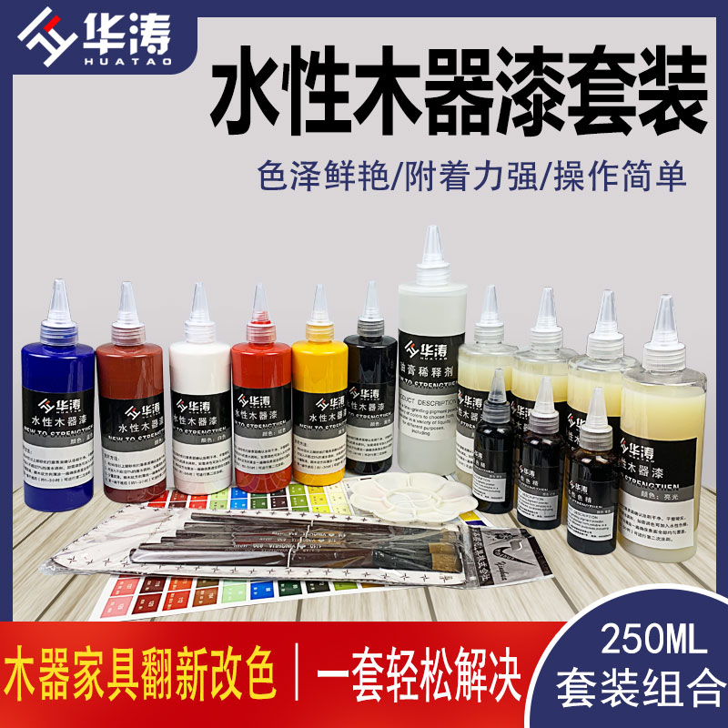 Furniture repair color paste wood repair water-based ointment brush color repair quick-drying paint 250ML set