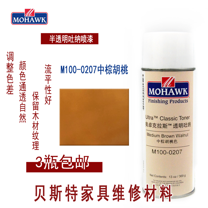 Mohawk MOHAWK Furniture Repair Repair Material Transparent Turner M100-0207-Medium Brown Walnuts Spray Paint