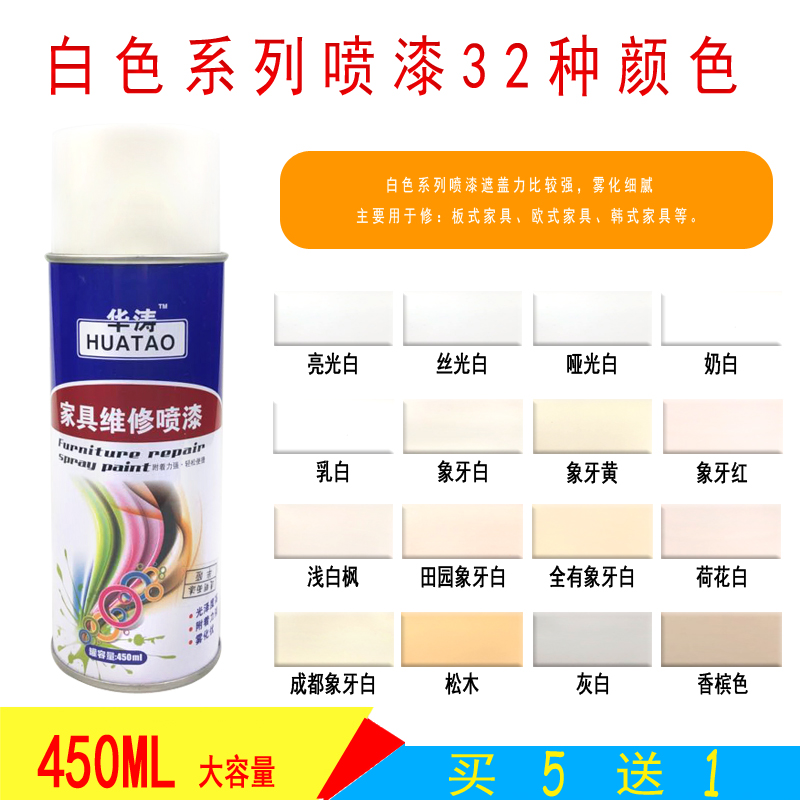 Bestlé Home Furniture Repair Materials Beauty Supplements Paint Spray Jars Color Paste Colored Solid Color Pastel Spray
