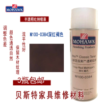 Mohawk MOHAWK Furniture Repair Repair Material Transparent Turner M100-0384 Dark Reddish Brown