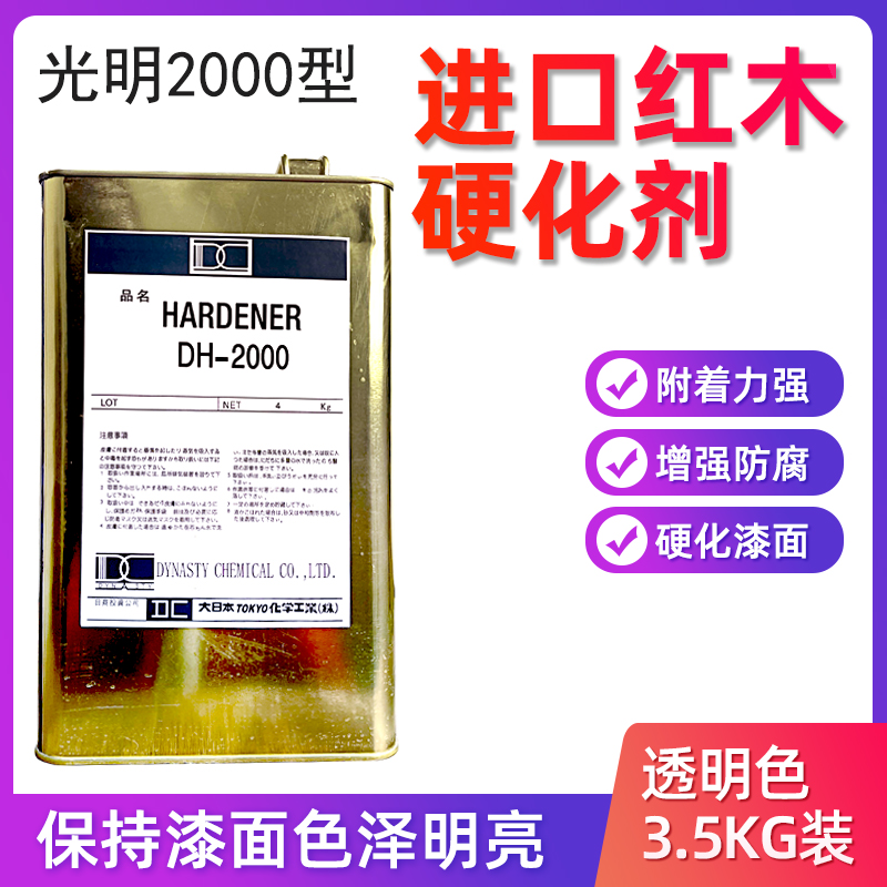 The light 2000 sclerosis refiner furniture promoter scratch resistant high temperature and high light ultra - hard transparent brightness is good