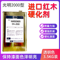 Light 2000 Type Hardener Red Wood Furniture promoter Scratch-resistant High Light High Light Ultra Hard Transparent Brightness Good
