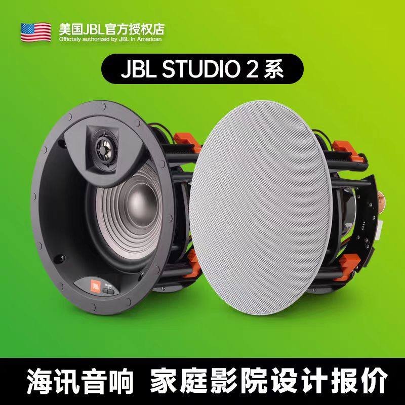 JBL STUDIO2 6IC 8IC 8IW家庭影院音响测评|别墅客厅5.1环绕音效,嵌入式吸顶音箱真实体验分享-吸顶音箱-淘宝好物网