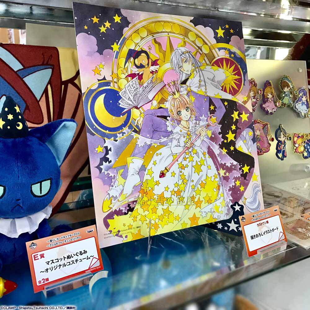 Coussin Manga - Ref 2690893 Image 4