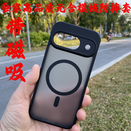 Suitable for Google Pixel 9 Pro Phone Case, Pixel 7, 6Pro, 11, 10Pro, XL Protective Case, Pixel 8 Phone Case, 8A, 10A Case, 8Pro Full-Cover Anti-Drop Matte 9A Case with Magnetic Attraction Suitable for Google Pixel 9 Pro Phone Case, Pixel 7, 6Pro, 11, 10Pro, XL Protective Case, Pixel 8 Phone Case, 8A, 10A Case, 8Pro Full-Cover Anti-Drop Matte 9A Case with Magnetic Attraction