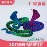 Китайский динозавр, подвижная игрушка, радужный комплект, 3D, птерозавр