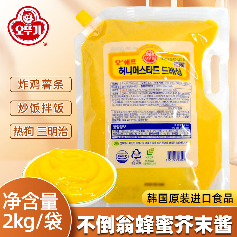 Korean Tumbler Honey Mustard Sauce Salad Dressing Fried Chicken Sauce Dipping Sauce Wrap Sauce Expires 2kg on August 26, 22nd