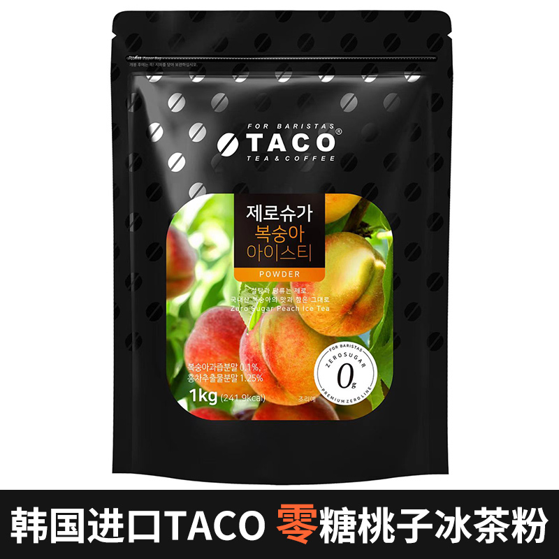 Korean Imported Taco Zero-Sugar Peach Iced Tea Powder, Green Plum Iced Tea Powder, Instant Coffee Powder, Coffee Ingredients Korean Imported Taco Zero-Sugar Peach Iced Tea Powder, Green Plum Iced Tea Powder, Instant Coffee Powder, Coffee Ingredients