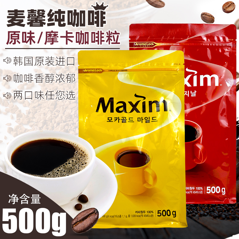 Korean Original Imported Maixin Original Flavor Instant Coffee 500g Bagged Mocha Flavor Instant Pure Black Coffee Beverage