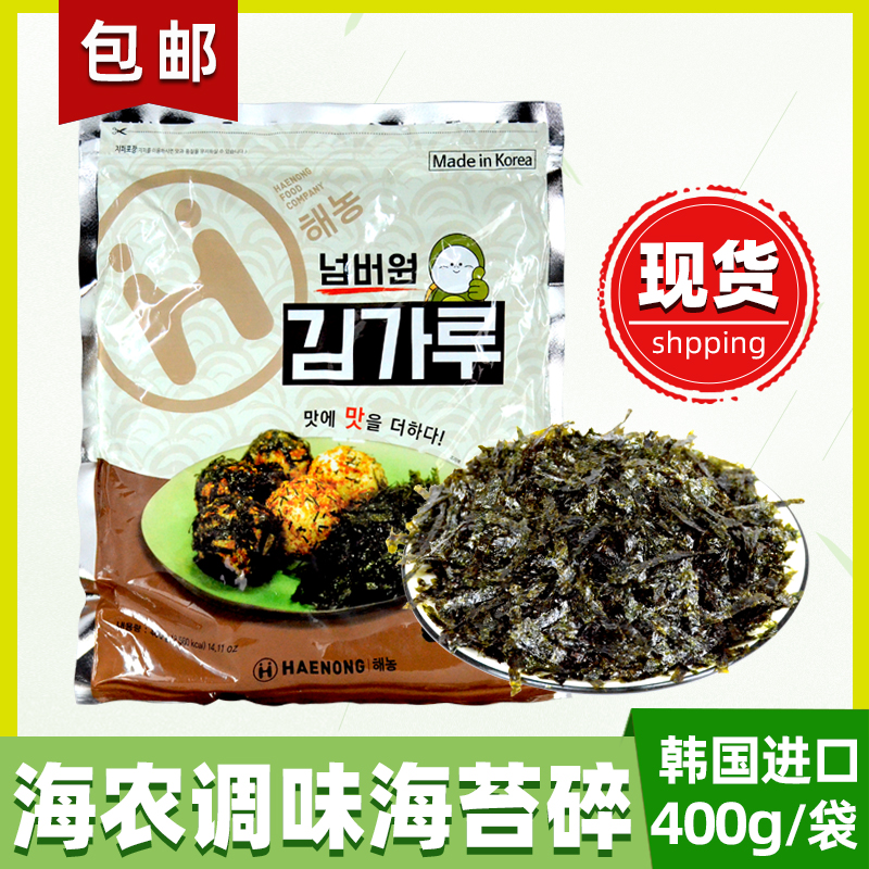 South Korea imported seaweed crushed bibimbap seaweed fried seaweed minced rice ball small balls 400g