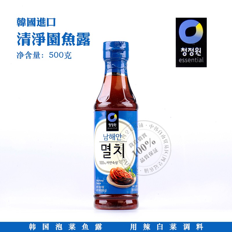 Korea imported Qingjingyuan fish sauce Korean Kimchi spicy cabbage seasoning Shrimp sauce Chili powder seasoning 500g