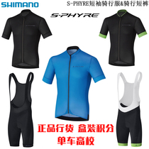 SHIMANO SHIMANO S-PHYRE spring summer short sleeve cycling clothing road mountain bike riding strap shorts