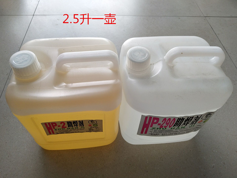 Shanghai Huaguang Factory Khan HP-2 HP-290 Flux Environmental Protection Flux No Cleaning