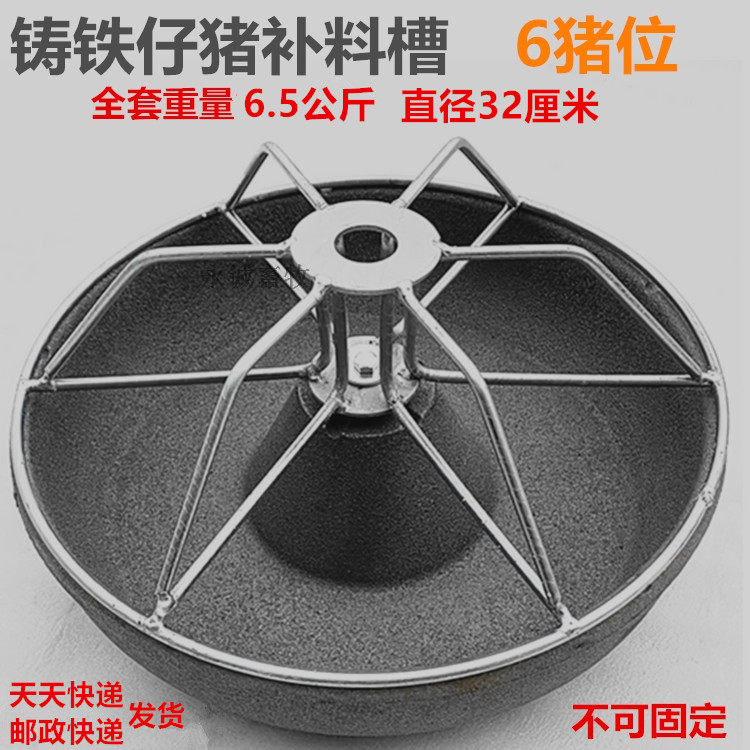 Cast iron pig tube groove thickening groove segmentation bar free feeding feeder Livestock instrument
