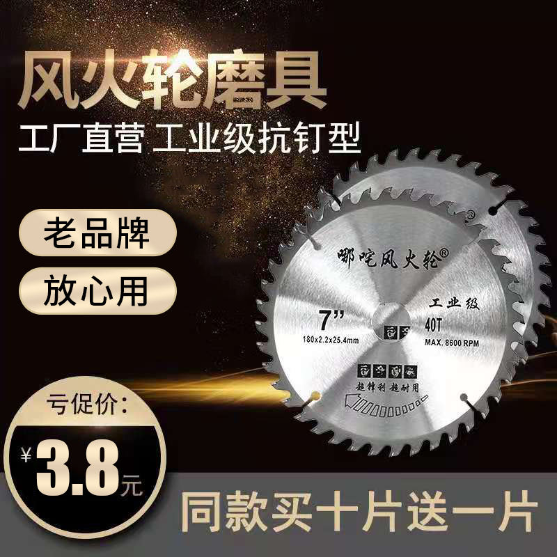 Wind Fire Wheels 4 7 9 1012 Inch Corner Mill Handheld Disc Electric Saw Furnishing Cut Aluminum Alloy Woodworking Saw Blade