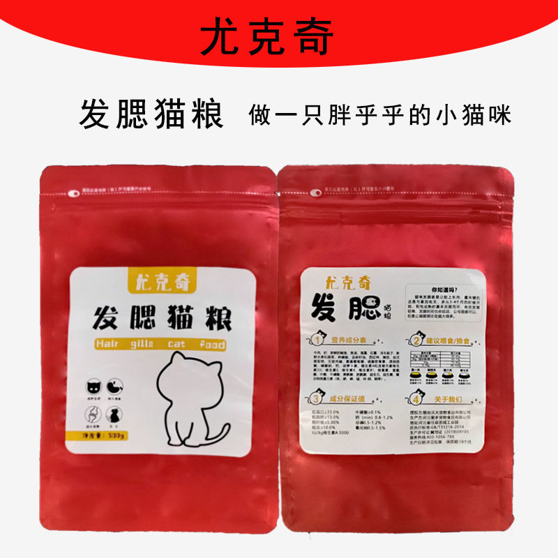 Yukeqi general-purpose full-price cat food hair cheeks fattening milk cake food 500g beautiful hair bright hair blue cat British short puppet