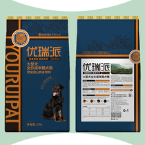 Urebi Pine Tea Oil Dog Food 20kg Gold Wool Alaska Side Shepherd Dog Food Universal 40 Jin