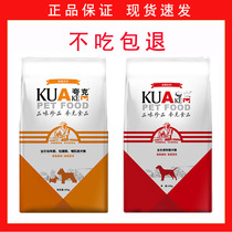 Quark Dog Food Breed Dog 10kg Kg 20 Catty Dog Food Small And Medium Dog Special Teddy Bibear Hasechi Universal