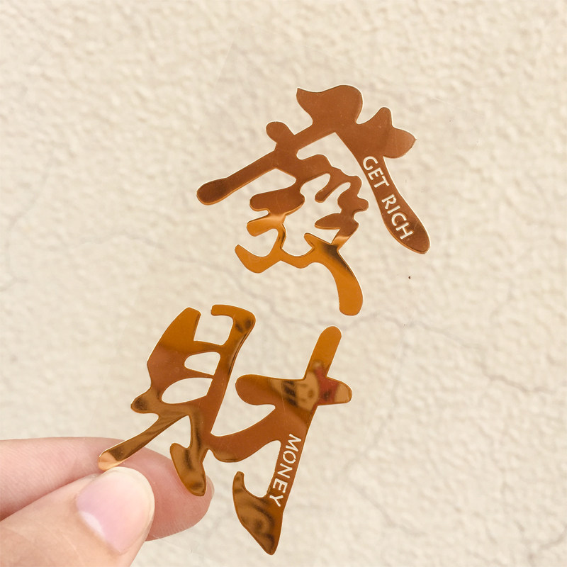 Netred with the same personality I like money mobile phone metal hollow sticker tape flat plate creative sticker