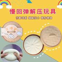 Creative gift simulation barbecued pork bag pinching music simulation steamed buns big steamed buns decompression toys